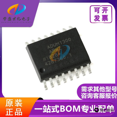 ADUM1300ARWZ/ARW 1301 1310 1311 1400 1401 1402 1410贴片SOP16