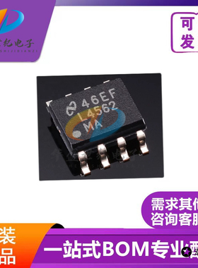 LM4562MA L4562MAX/NOPB SOP-8贴片 音频双运放算放大器 原装正品