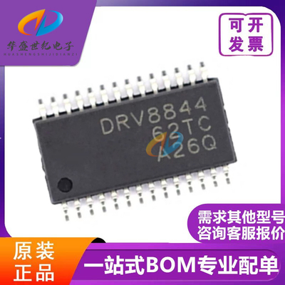全新DRV8844PWPR 贴片HTSSOP-20 丝印DRV8844 控制器和驱动器