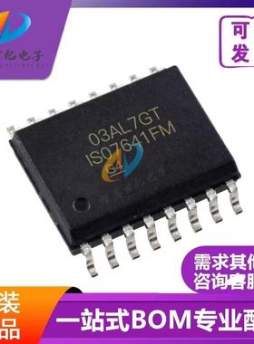 全新原装现货 ISO7641FMDWR 封装16-SOIC 隔离器 数字隔离器 热卖