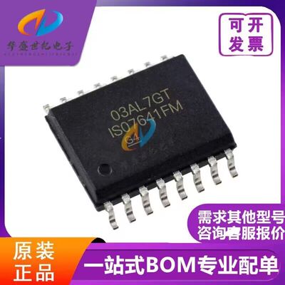 全新原装现货 ISO7641FMDWR 封装16-SOIC 隔离器 数字隔离器 热卖