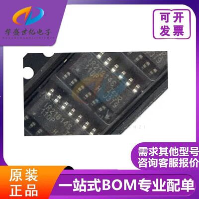 IRS21814 IRS21814S IR21084S原装贴片SOP添好运栅极驱动IC芯片