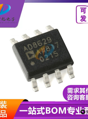 AD8542ARZ AD8542ARZ-REEL7 通用型CMOS轨到轨放大器SOP8全新原装