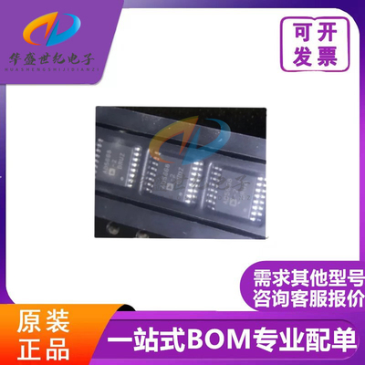 AD5668BRUZ-2 贴片TSSOP16 转换器芯片 电子元器件 数模转化器DAC