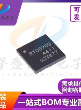 全新原装 RTC6705 RTC6715 封装QFN-40 无线模拟发射器IC BOM配单