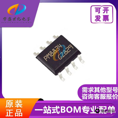 PM8834TR PM8834 SOP8 4双低侧MOSFET驱动器芯片 全新原装 现货