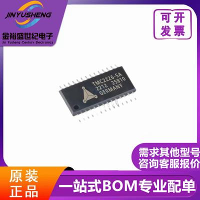 原装全新 TMC2225-SA-T TMC2226-SA-T HTSSOP-28步进电机驱动芯片