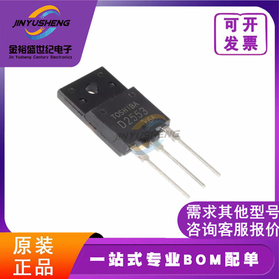 原装 D2553 2SD2553 TO-3PF 电视机显示器行管 25-29寸 质量保证