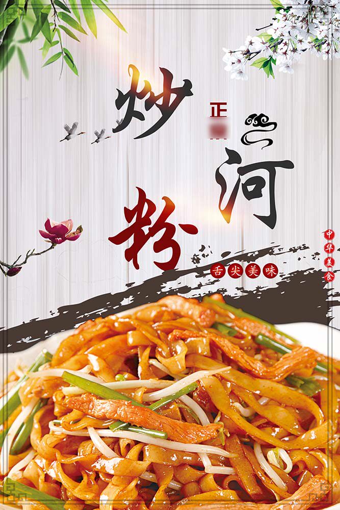 m769炒河粉美食图店内装饰墙贴纸挂图画写真喷绘展板海报印制2009