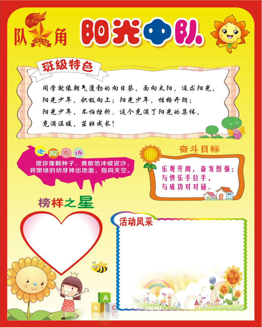 m768小学教室布置班级中队角少先队1976海报印制展板写真喷绘-6