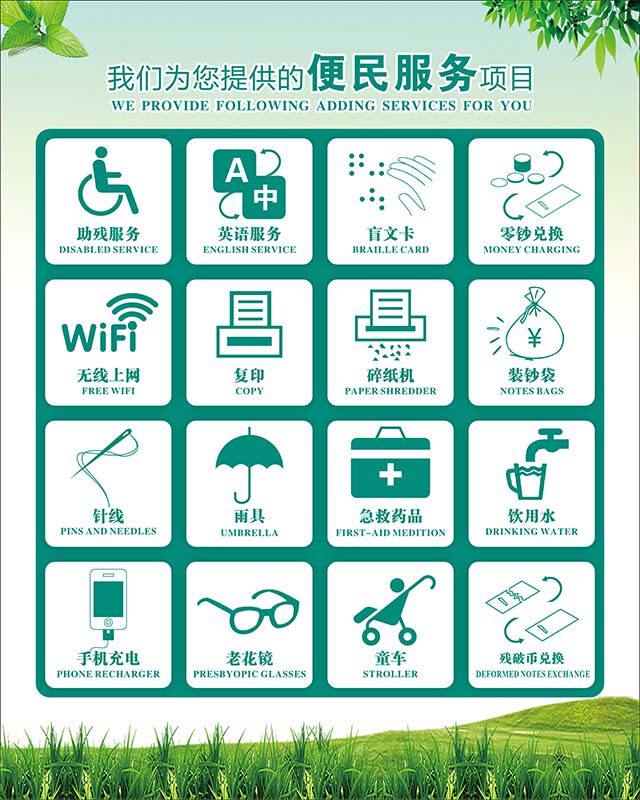 m769地铁站商城便民服务图标志贴画挂图写真喷绘展板海报印制2010