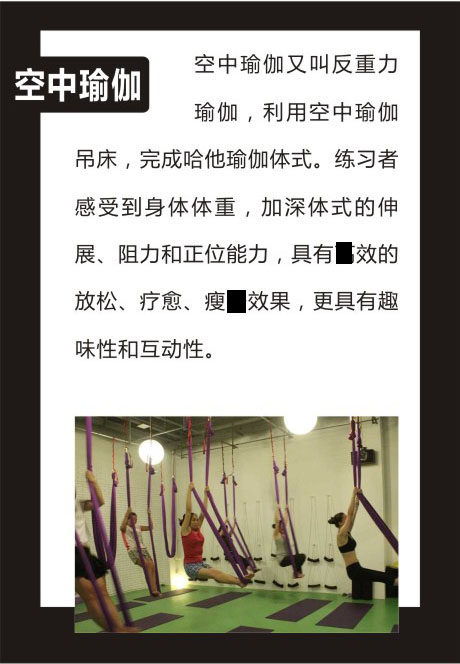 m768健身房项目展示介绍空中瑜伽简介1850海报印制展板写真喷绘