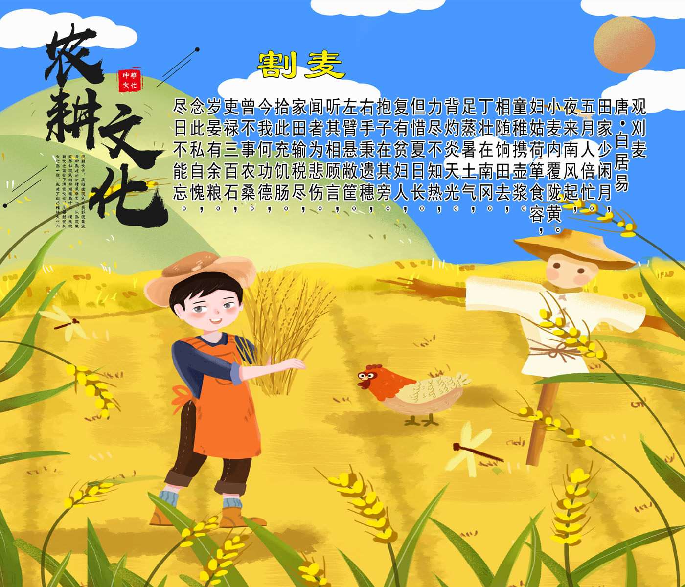 m769割麦农耕文化新农村宣传装饰壁画墙贴图567喷绘写真海报印制