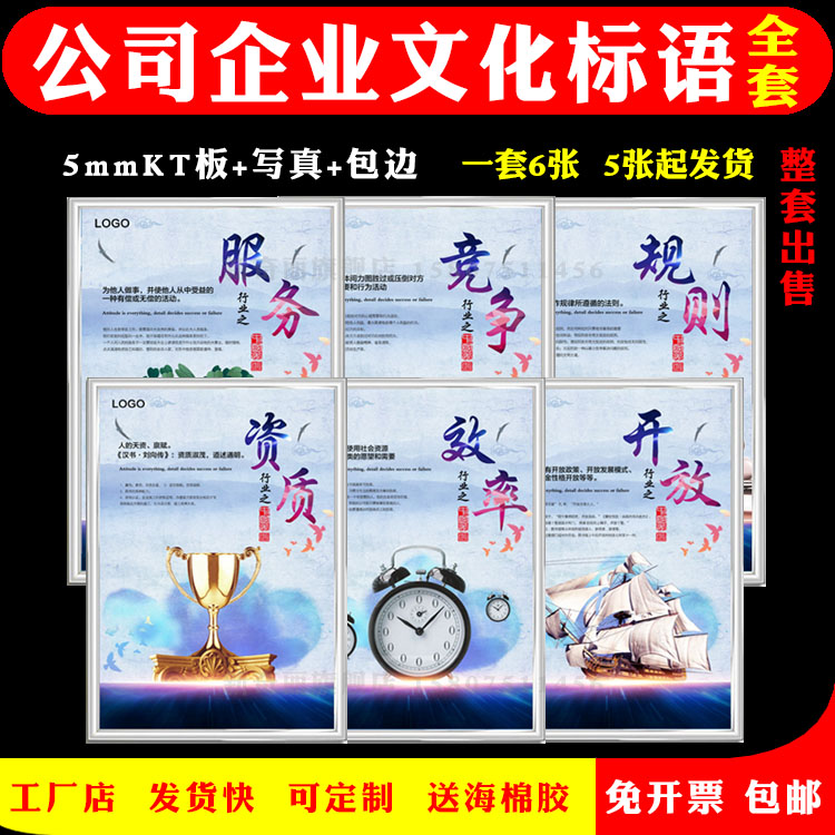 767公司办公室企业文化宣传标语团结效率挂图画973展板海报印制