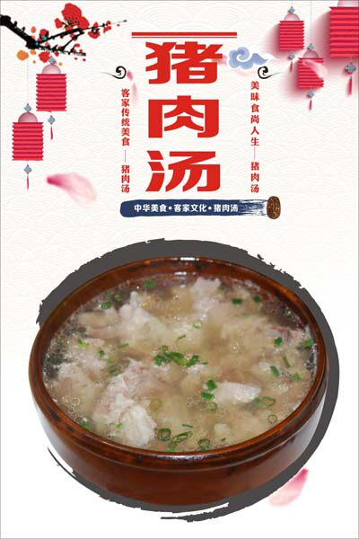 m768客家菜猪肉汤餐饮店宣传墙贴画挂图2272喷绘展板海报印制