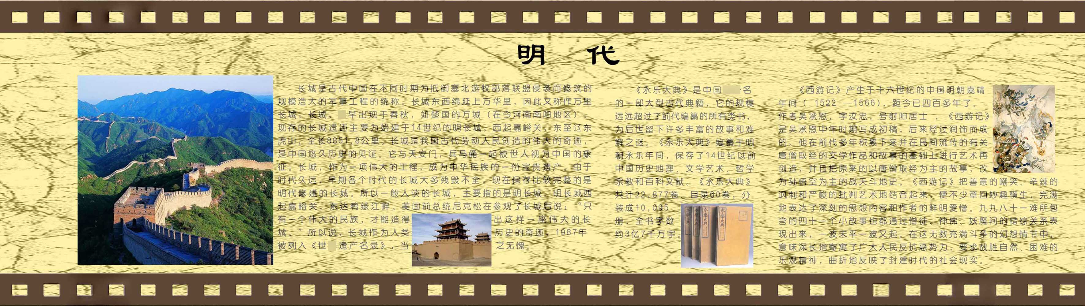 117历史科普明代著名遗址177海报展板印制写真墙贴纸喷绘挂壁画