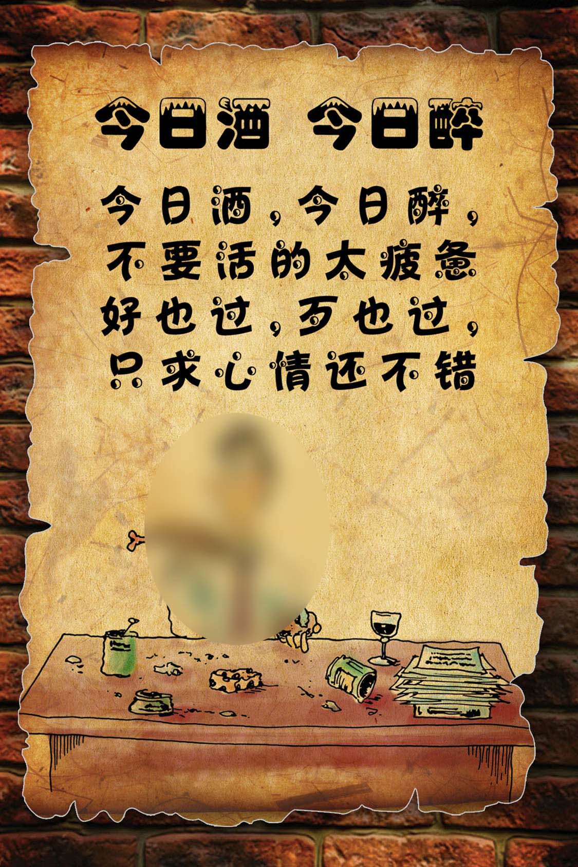 748海报印制展板写真喷绘825酒店饭店餐厅幽默挂图