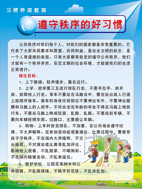 小学生养成教育活动总结_小学生养成教育总结_小学生养成教育经验总结
