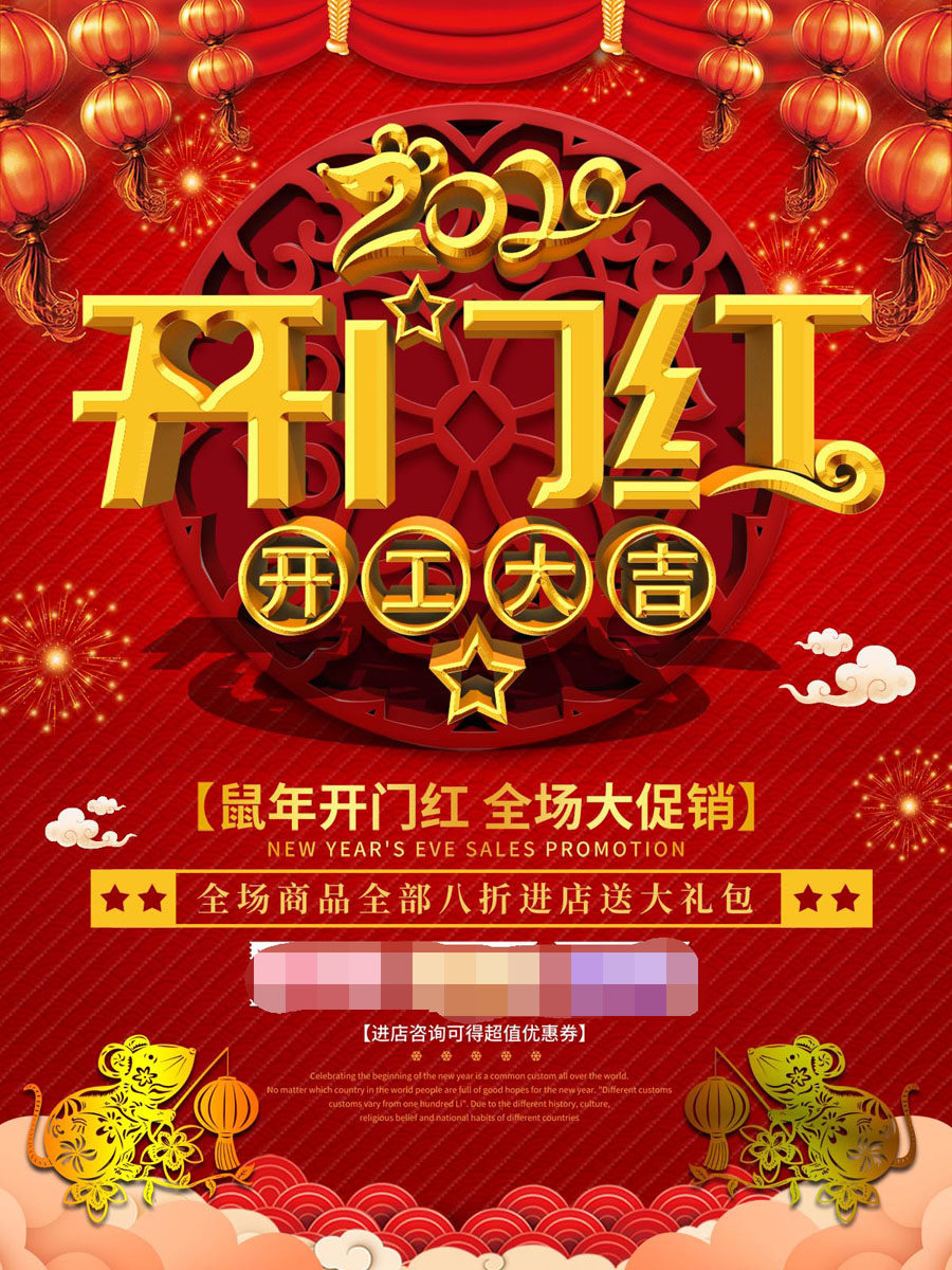 765海报印制展板喷绘写真贴纸853开工大吉新年春节开门红喜庆图片