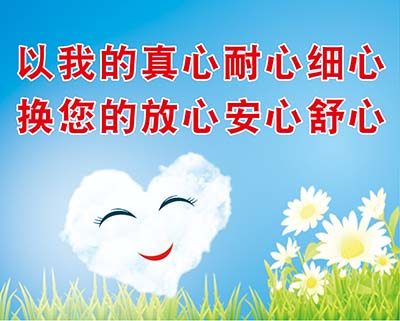 m769医院药店笑容多一点温馨服务宣传标语墙贴纸1712展板海报印制