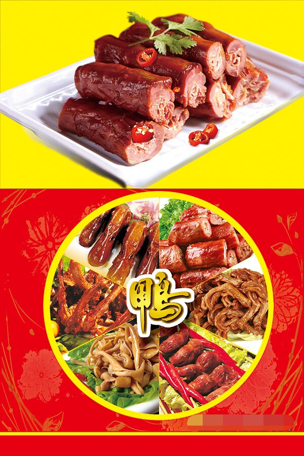 m768鸭脖子辣鸭脖酱鸭脖美食小吃图片2168海报印制展板写真喷绘