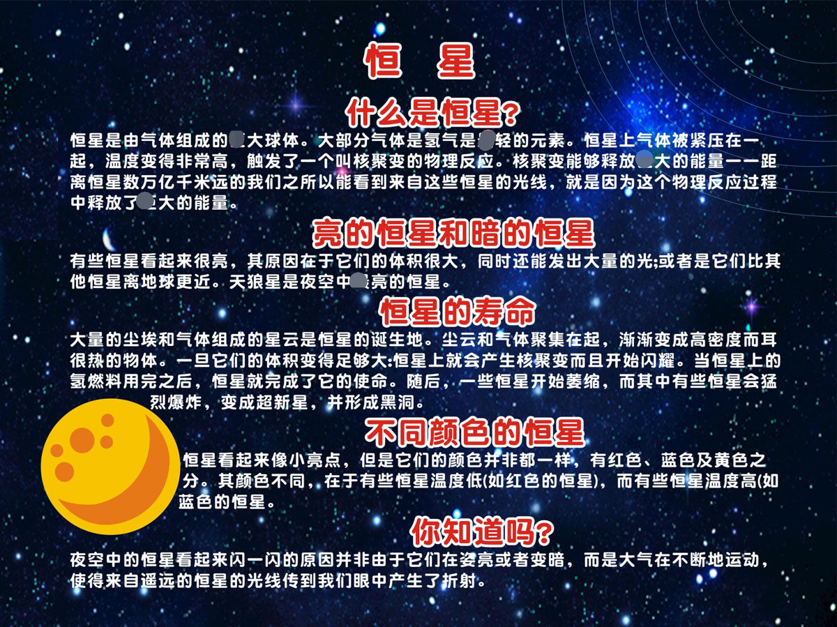 m769太阳系八大行星之恒星学校课室走廊墙上挂贴图1210海报印制