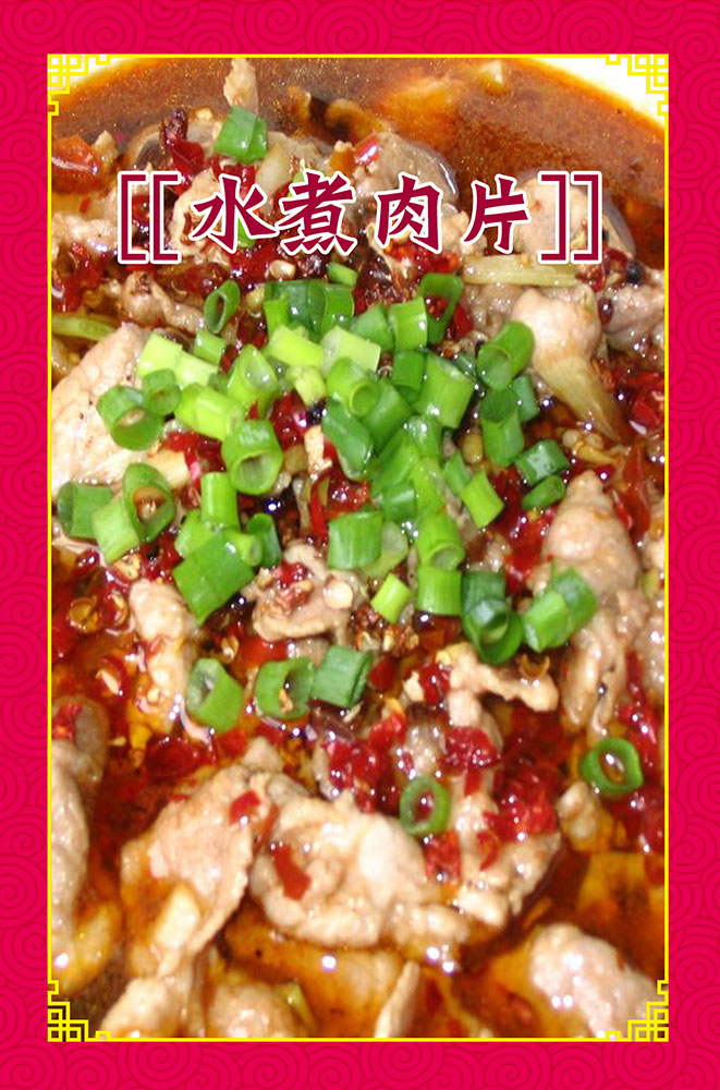 m768早餐厅快餐店饭店酒店菜品谱图水煮肉片1308海报印制展板10-2