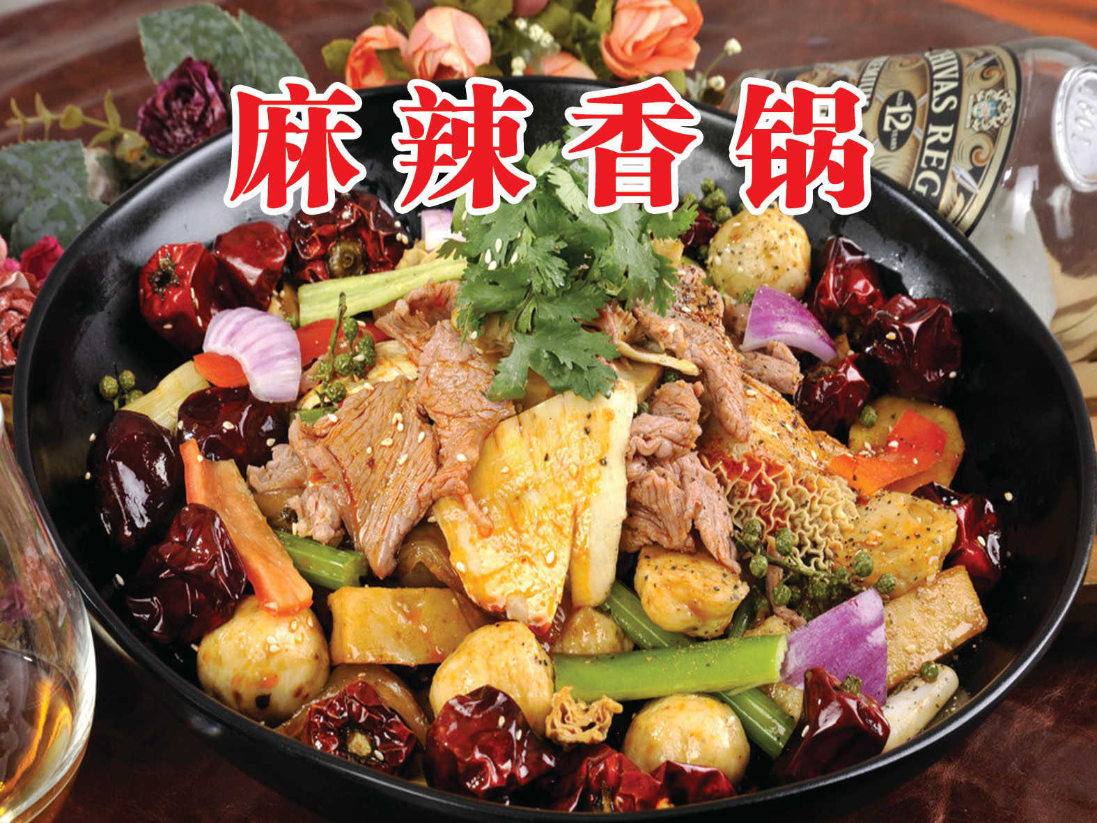 764海报印制展板喷绘写真贴纸3196餐厅饮食麻辣香锅宣传画图片