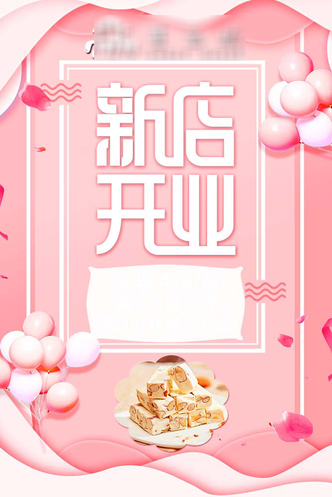 m768手工作坊糖果店新店开业上墙贴画249喷绘海报印制写真展板