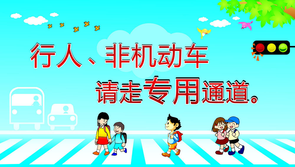 海报印制499设计展板素材185行人非机动车请走专用通道定制