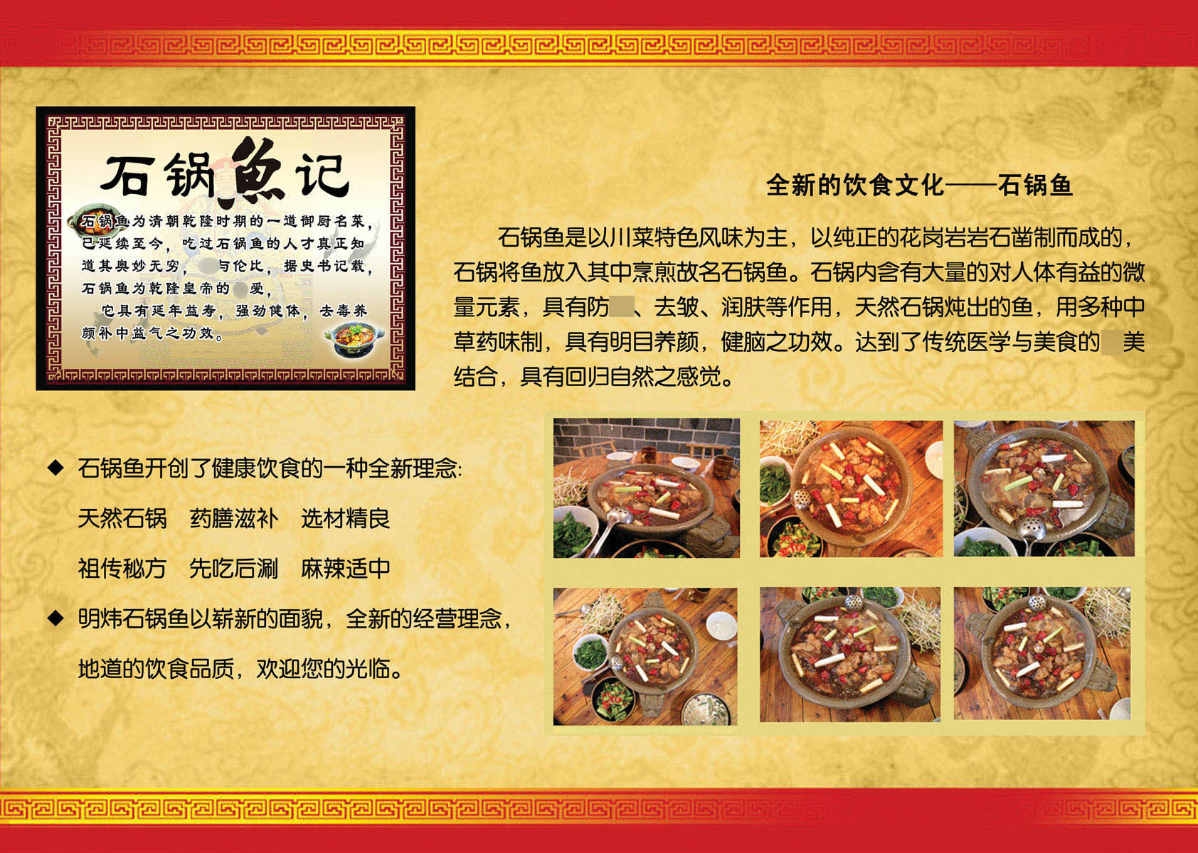 651海报印制定制展板墙贴挂壁画喷绘素材767美食石锅鱼记饮食文化