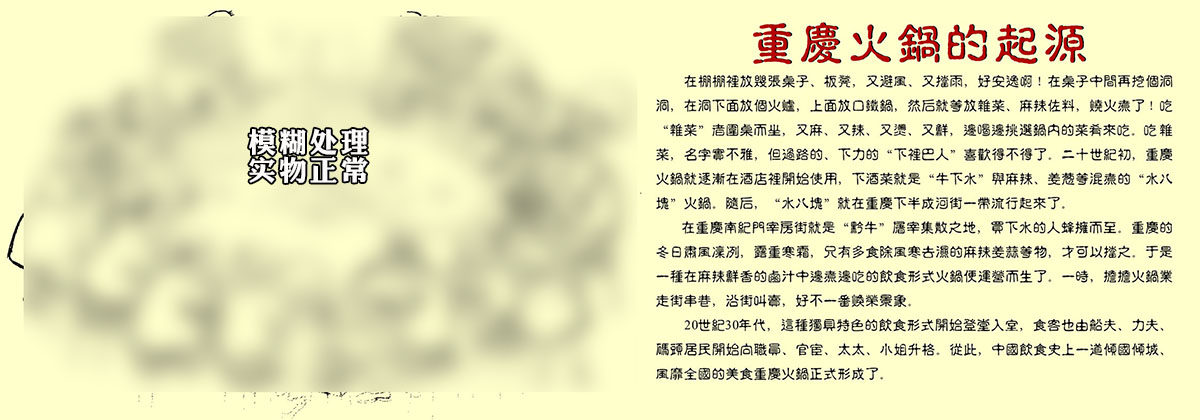 564海报印制海报展板素材108重庆火锅的起源