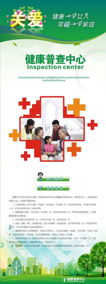 m769公共卫生服务社区居民健康体检检查宣传挂图635海报印制展板
