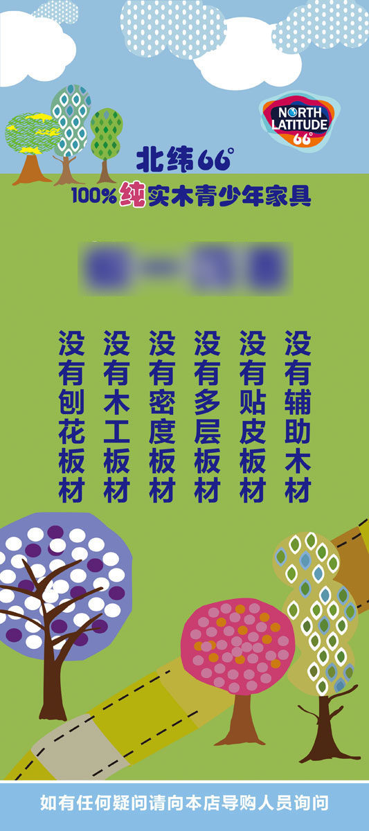 580海报印制海报展板素材872纯木实木儿童青少年家具宣传