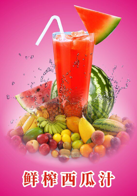 m769t鲜榨水果汁西瓜汁糖水店宣传图片贴纸画1433海报定印制展板