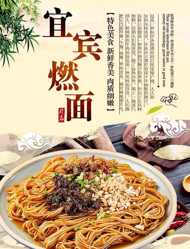 m768餐厅早餐面粉店宜宾燃面图片画2043海报印制展板写真喷绘挂图