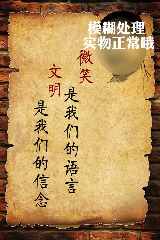 748海报印制展板写真喷绘831酒店饭店餐厅幽默挂图文明微笑