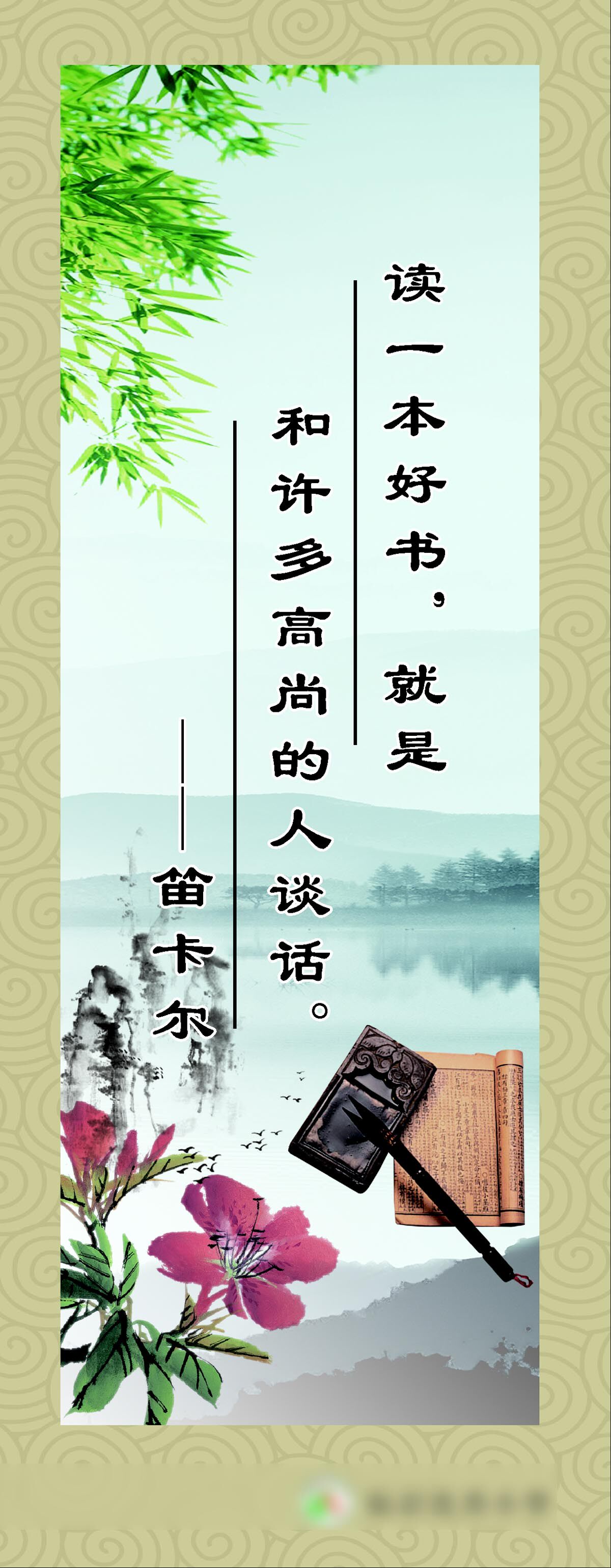 762海报印制展板写真喷绘191学校园文化励志名言警句标语笛卡尔8