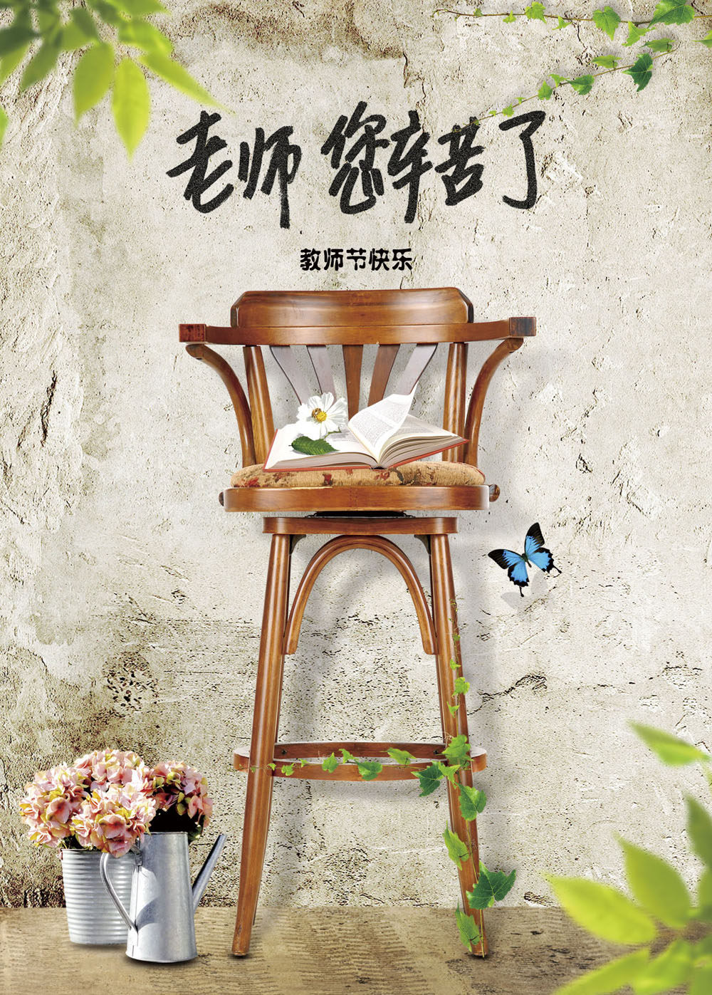 762海报印制展板喷绘素材501学校园感恩教师节您辛苦了节日图片