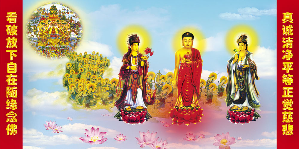 762海报印制展板写真素材1000西方三圣接引观音图片