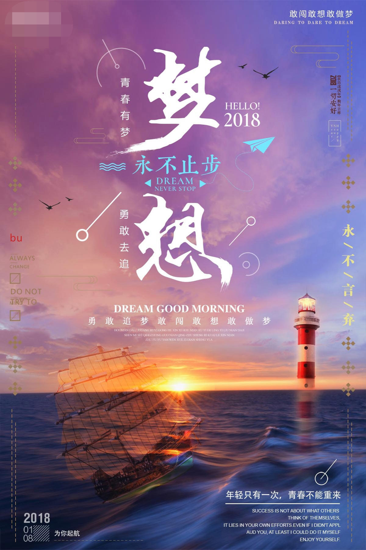 763海报印制展板写真贴纸素材921学校园企业文化励志标语梦想追梦