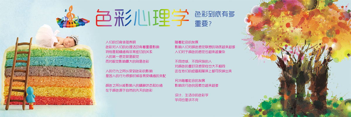 761海报印制展板写真喷绘1302心理咨询室宣传色彩心理学