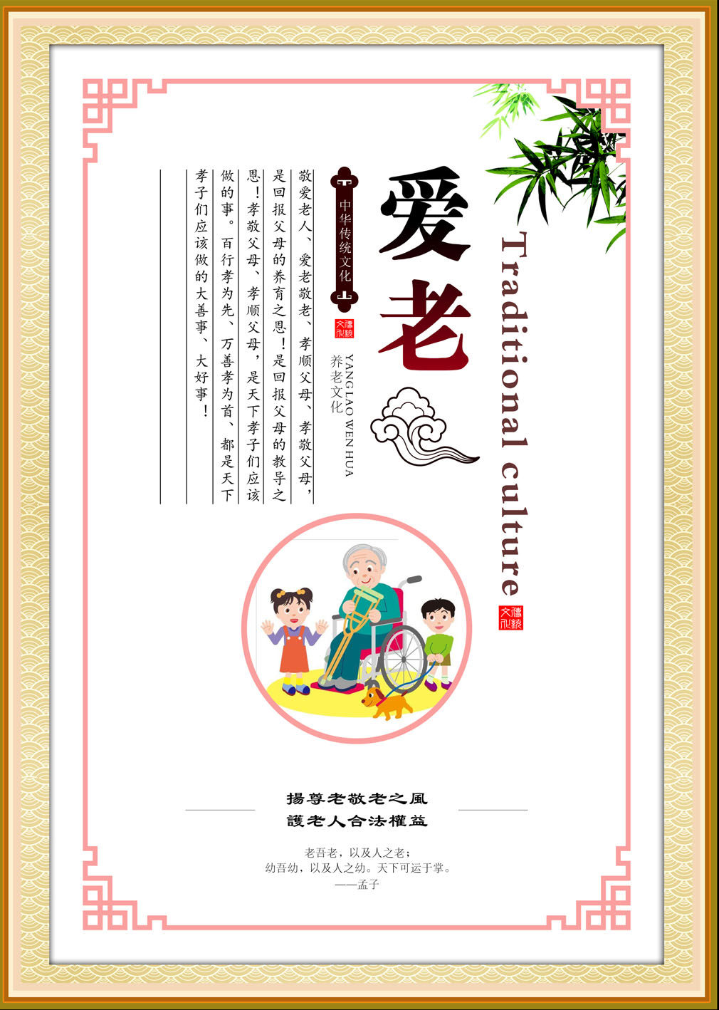 761海报印制展板喷绘1363敬老院关爱老人养孝善爱老标语挂墙画1