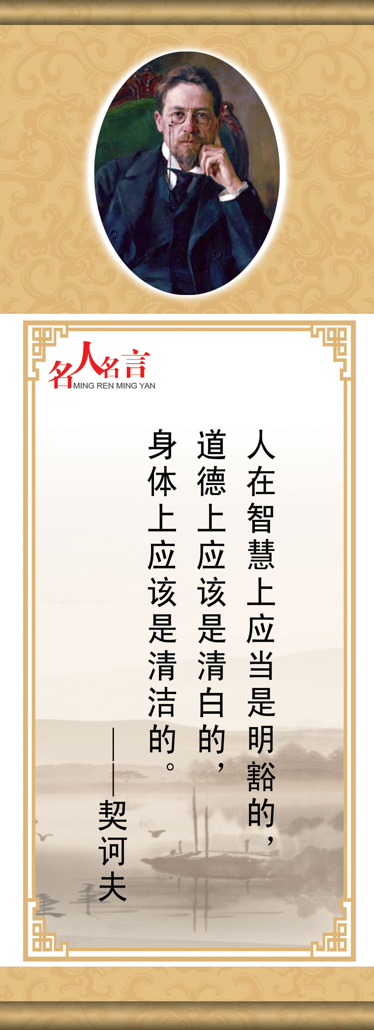 762海报印制展板写真喷绘320学校公司企业单位名人名言标语契诃夫