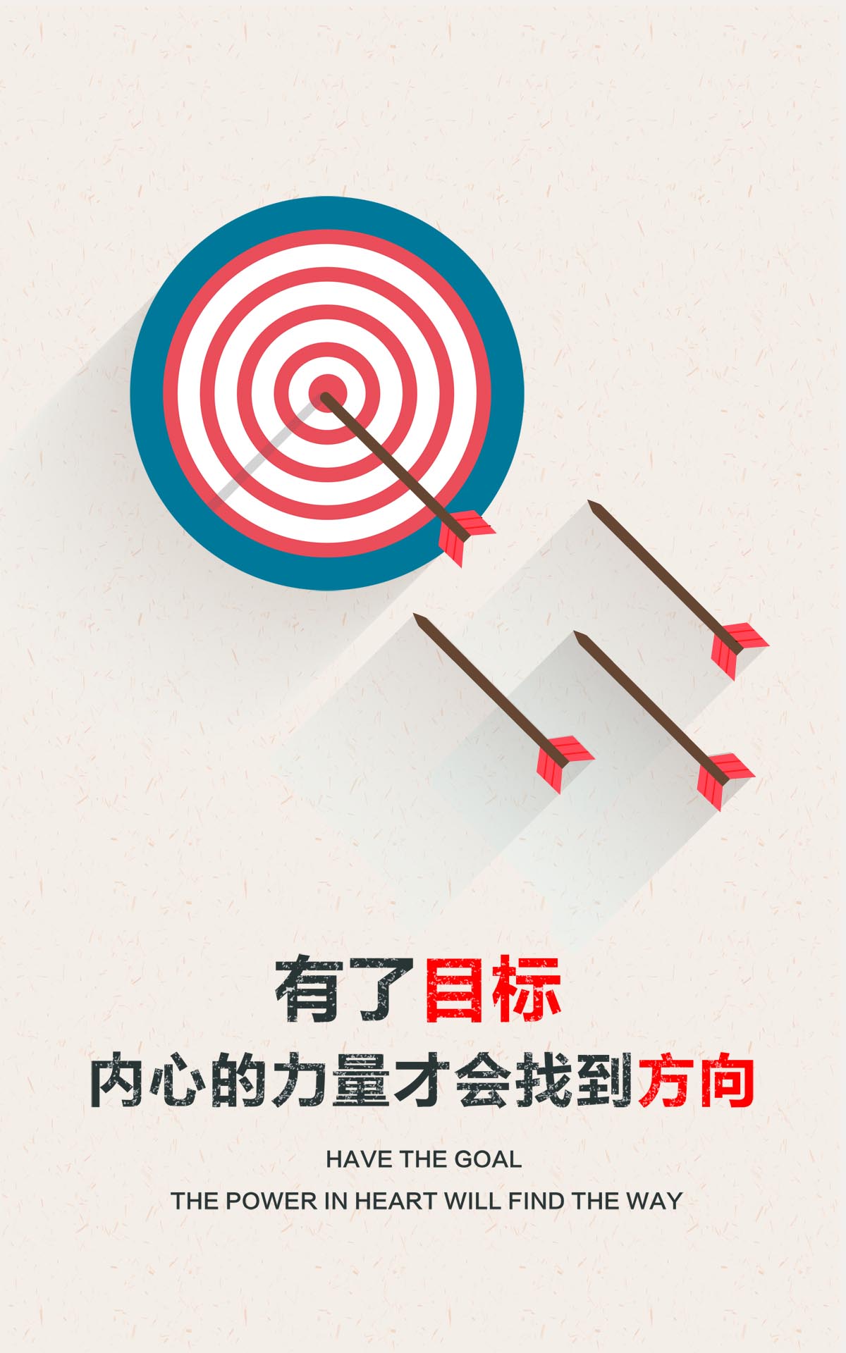 763海报印制展板写真贴纸素材885学校园励志标语目标力量方向挂画