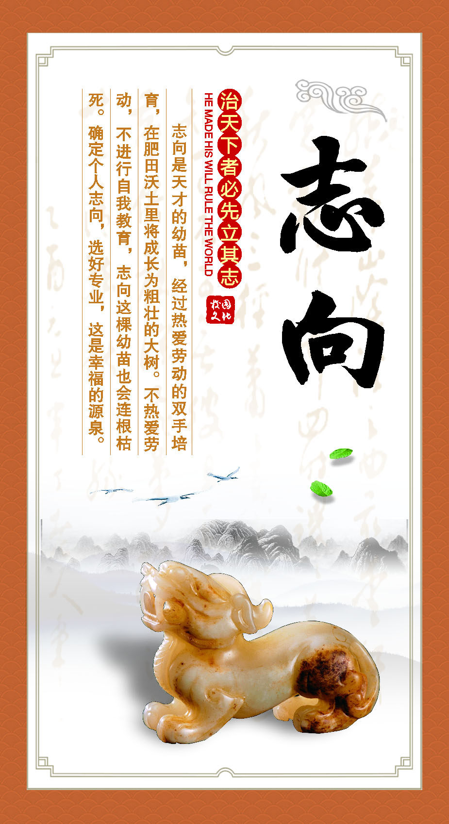 762海报印制展板写真素材1149学校园文化读书名格言标语志向挂画