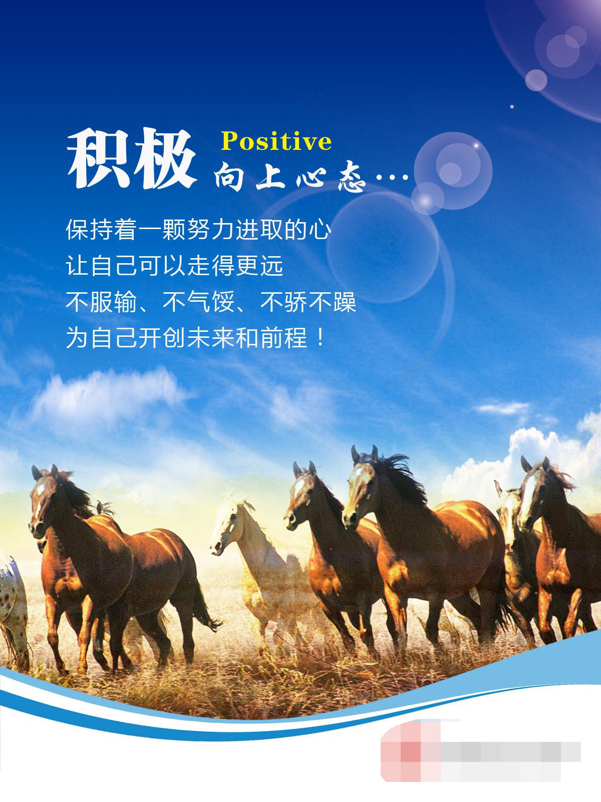 763海报印制展板写真贴纸素材1017企业公司文化标语积极心态挂图