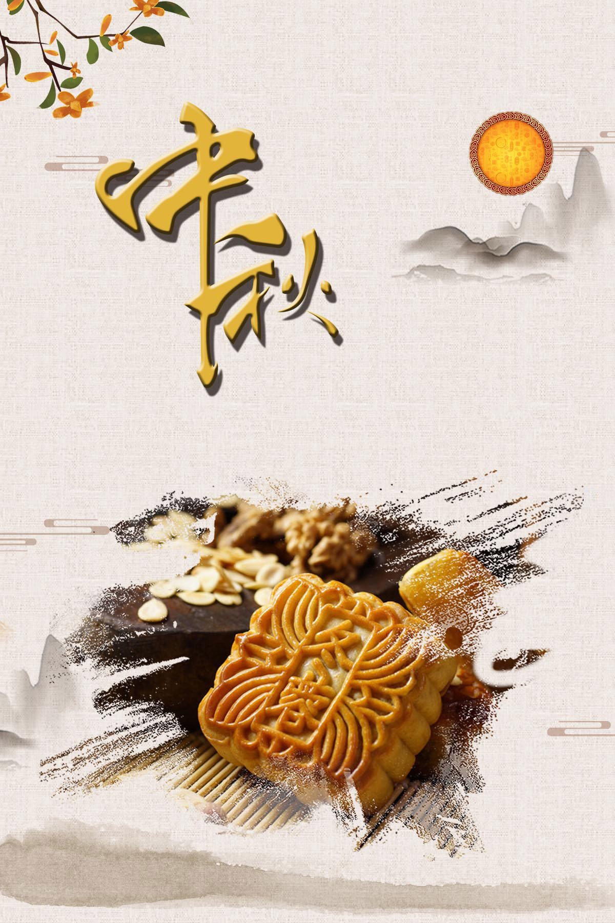 764海报印制展板写真贴纸素材1594中秋节月饼金秋宣传海报背景图