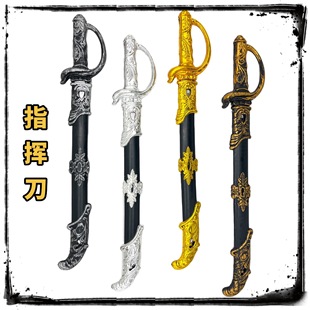礼兵升旗仪仗指挥刀万圣节武器道具儿童玩具塑料刀cos动漫西洋剑