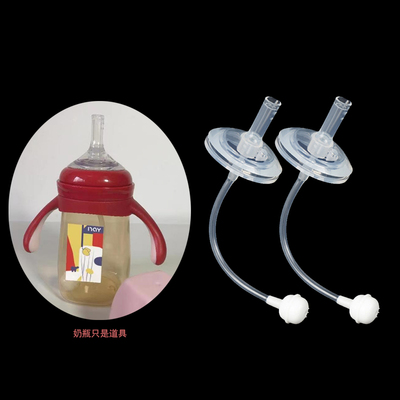 nay/诺爱因宽口径奶瓶配件吸管